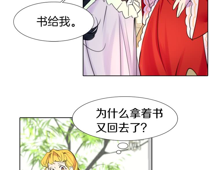 第16话 女主身边就是风水宝地87