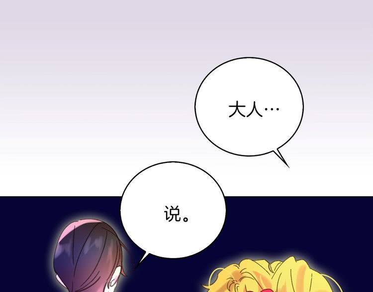 第66话 拔剑吧！女配角104