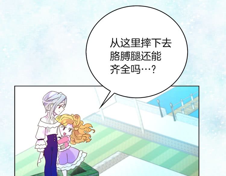 第79话 客人，我又救了你一次110