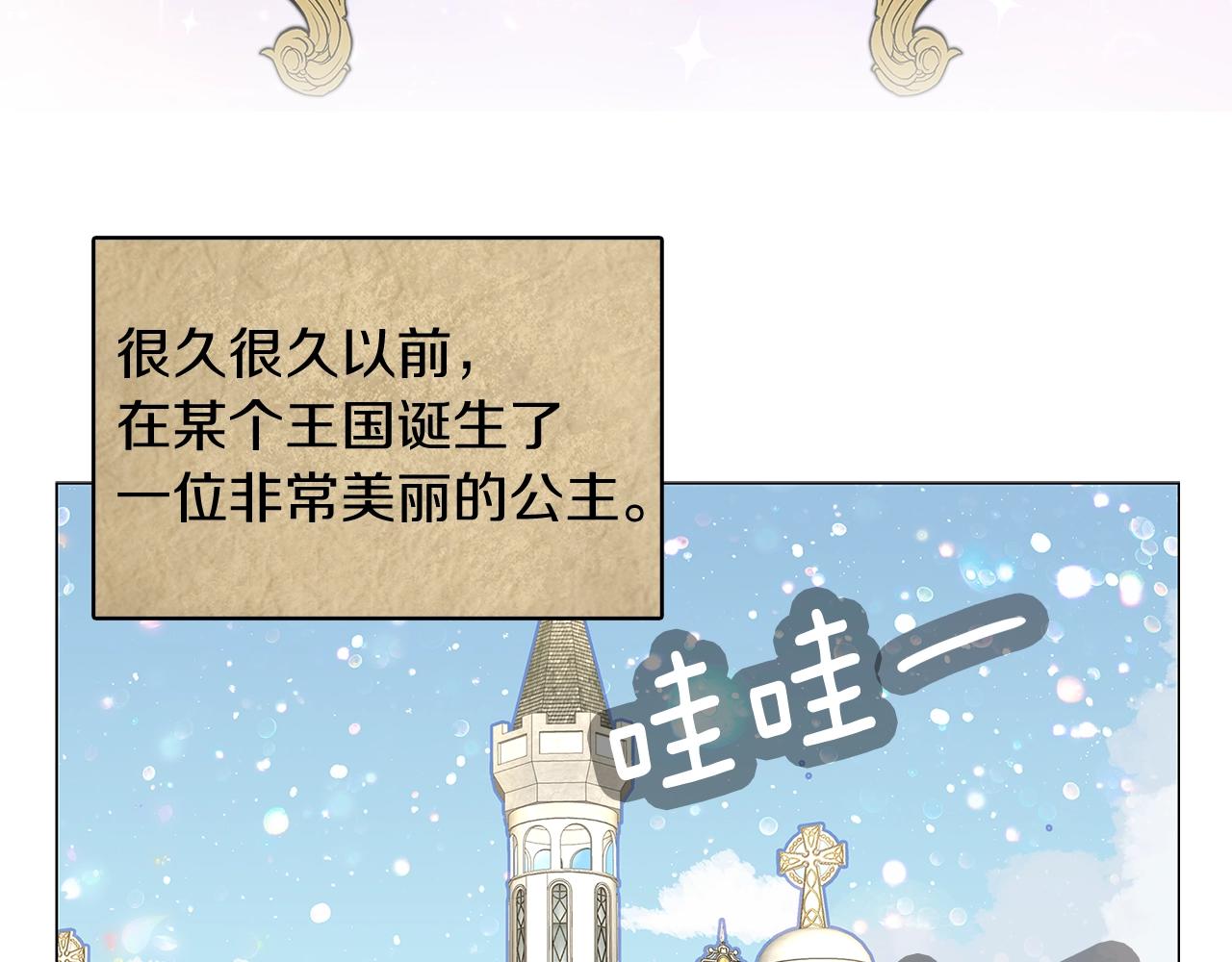 番外21 女配预言238