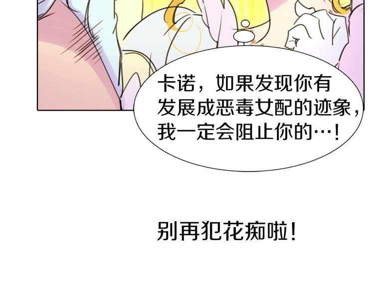 第5话 皇太子殿下的绝世之姿107