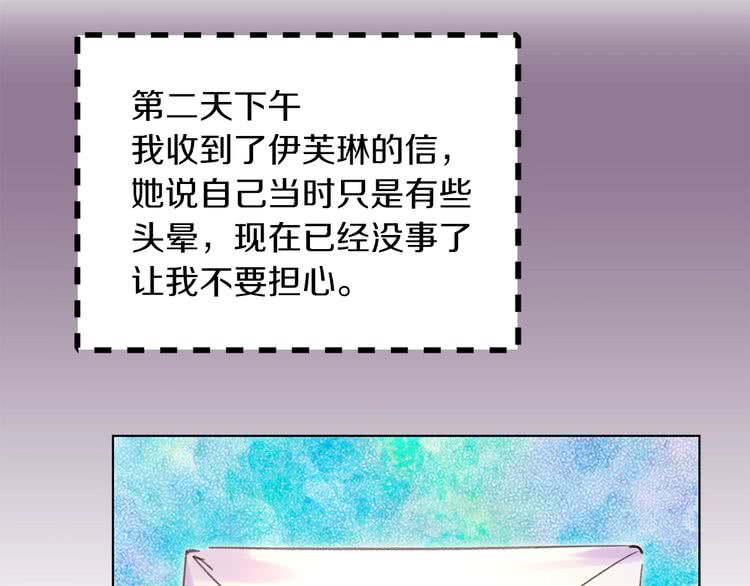 第71话 自恋的阿尔温111