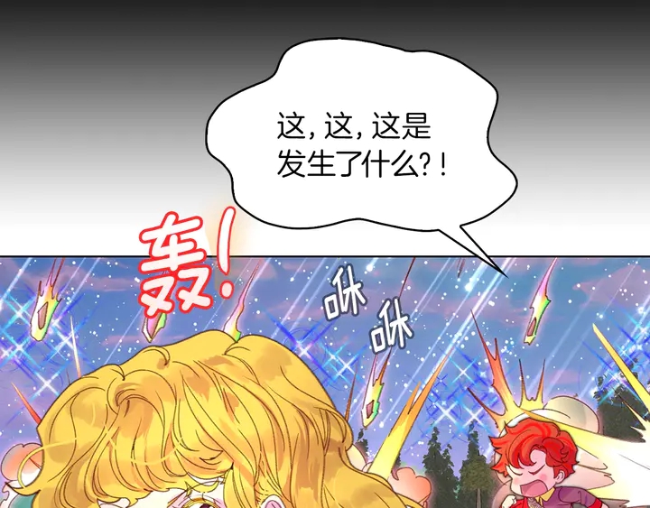 第126话 陨石雨52