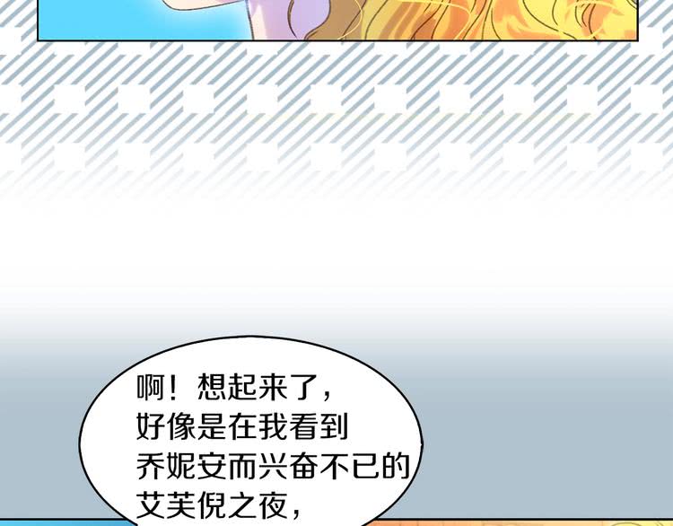 第81话 他为什么靠过来啊！！47