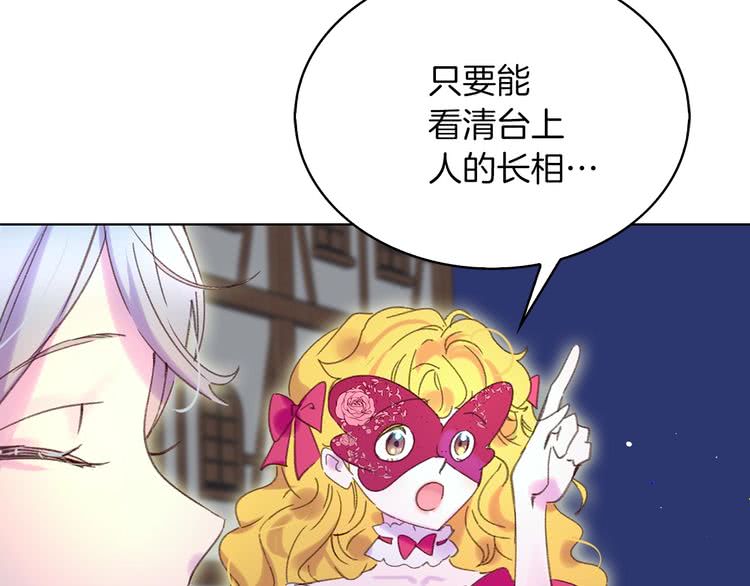 第69话 等等，阿尔温！96