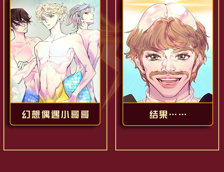 参与女配斗图大作战，赢精美周边11