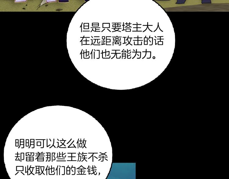 第138话 礼成21