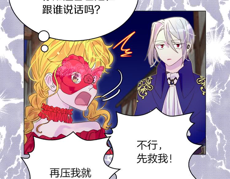 第56话 客人，你的良心呢？68
