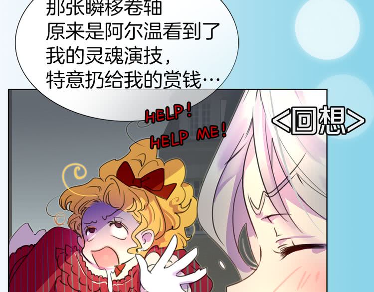 第24话 最好的礼遇92
