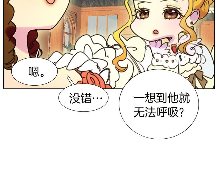 第5话 皇太子殿下的绝世之姿105