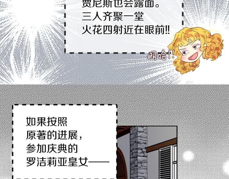 第51话 三个男主闪瞎了我的眼21