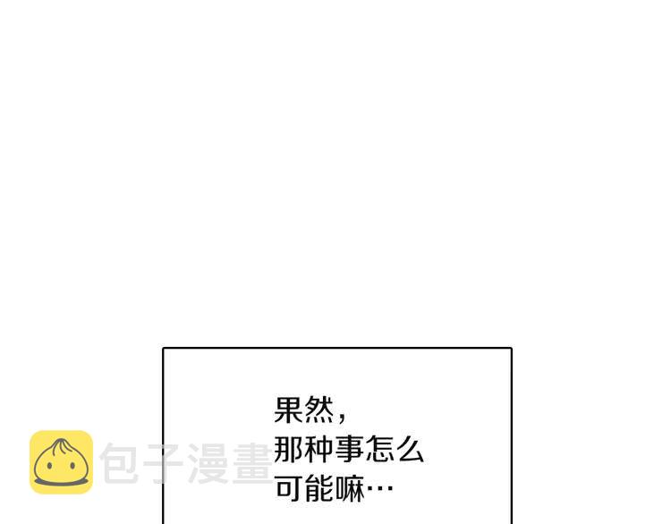 第36话 我是皇太子的真爱吗？124