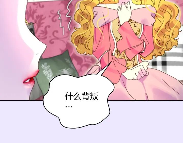 第78话 这个公爵辣眼睛1