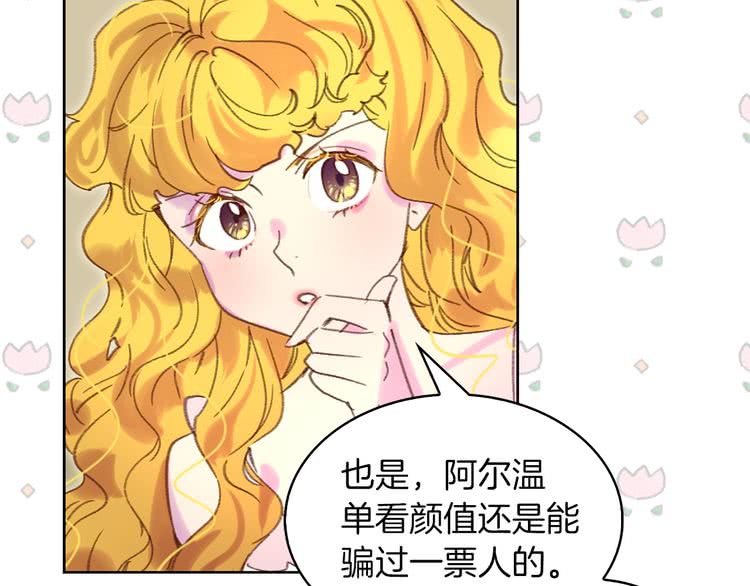 第82话 这个男主有剧毒76