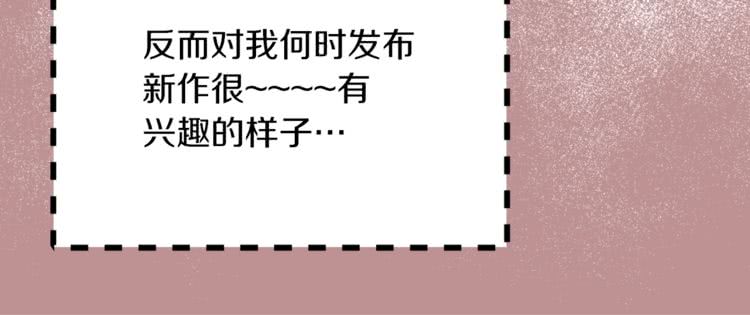 第72话 经典桥段仓皇落幕？！25