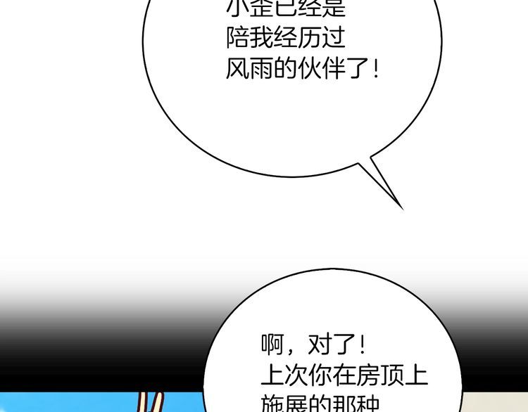 第124话 我们的家62