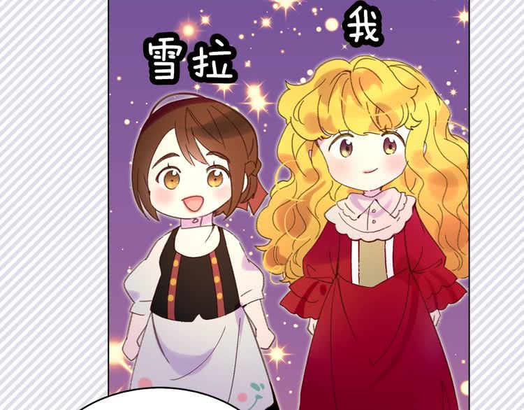 第74话 求你闭嘴74