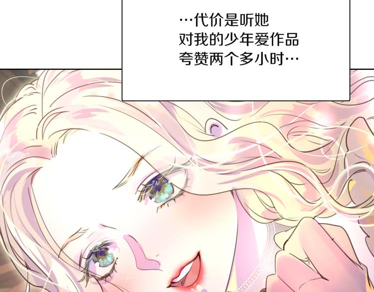 第38话 蛇蝎美人要出场了！14
