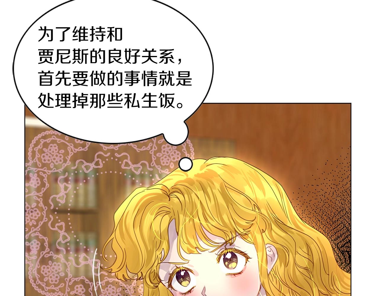 番外19 贾尼斯的老套路1342