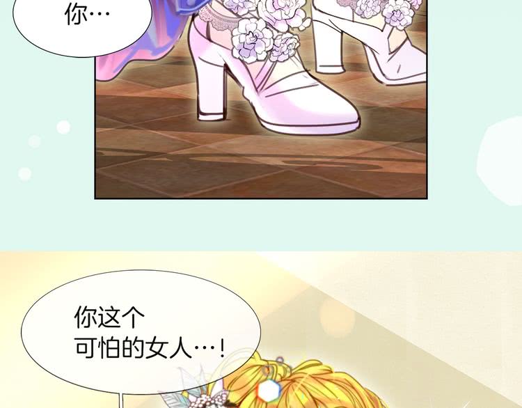 第38话 蛇蝎美人要出场了！99
