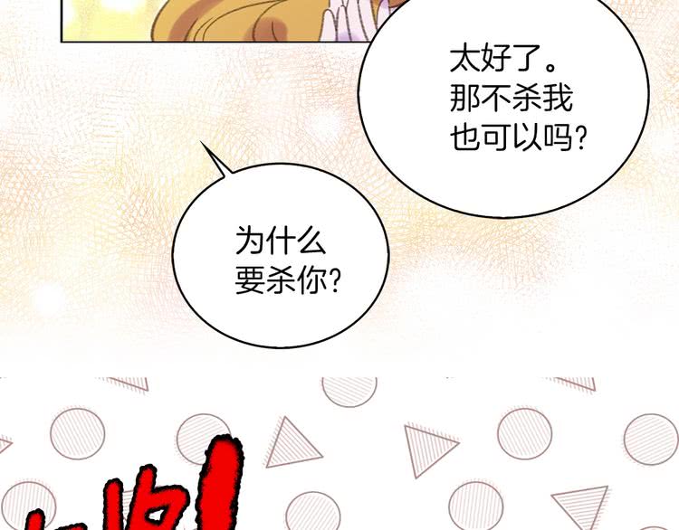 第69话 等等，阿尔温！91