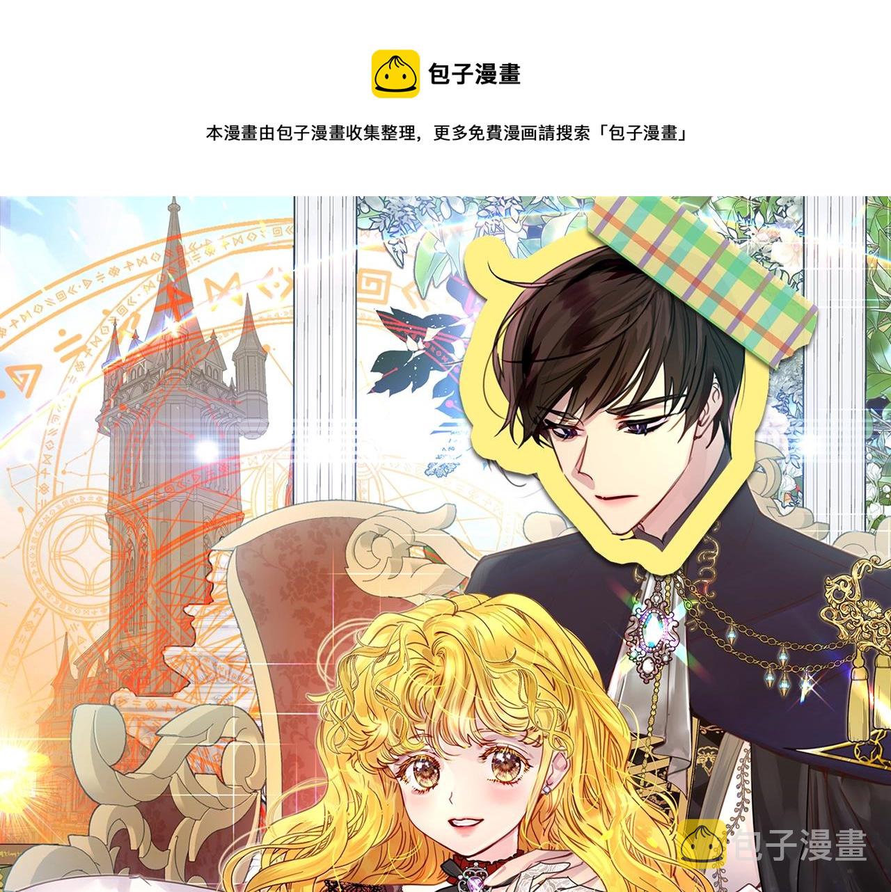 番外19 贾尼斯的老套路134