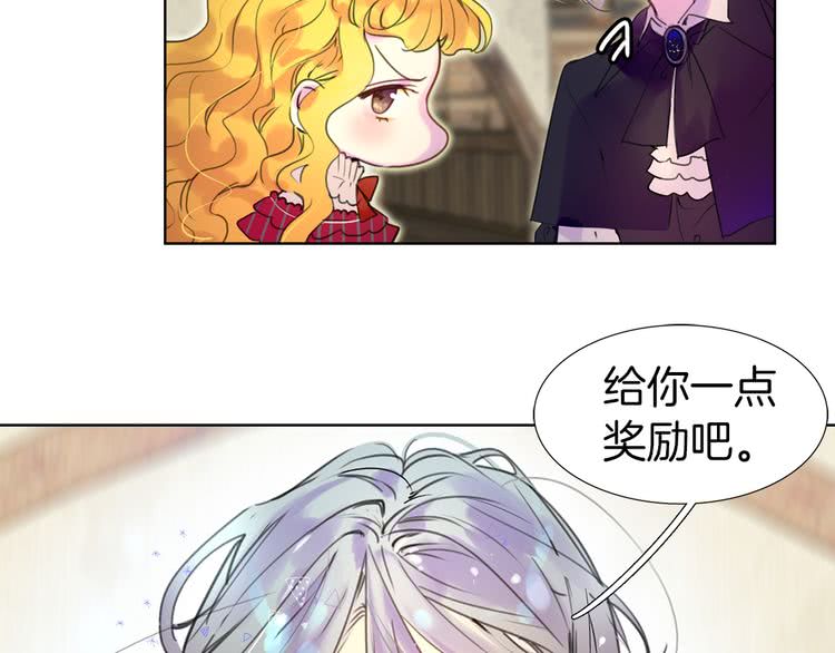 第25话 魔法天才送我回家！79