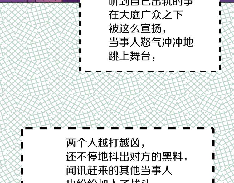 第54话 狗血的少年爱97