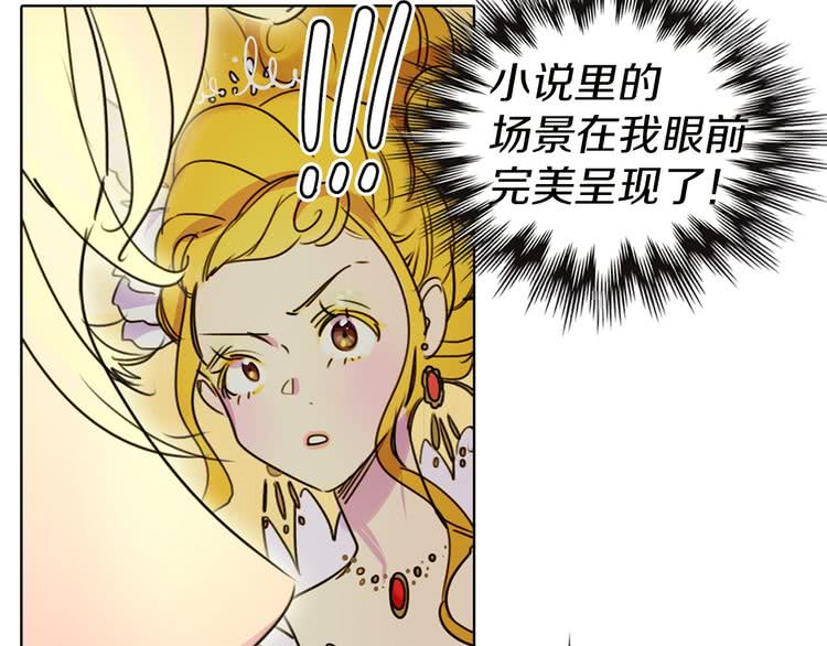 第5话 皇太子殿下的绝世之姿58