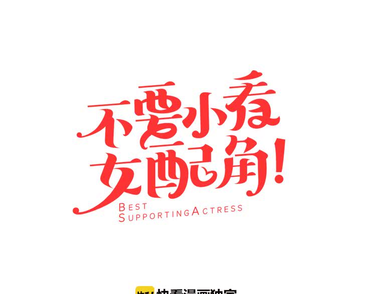 第54话 狗血的少年爱6