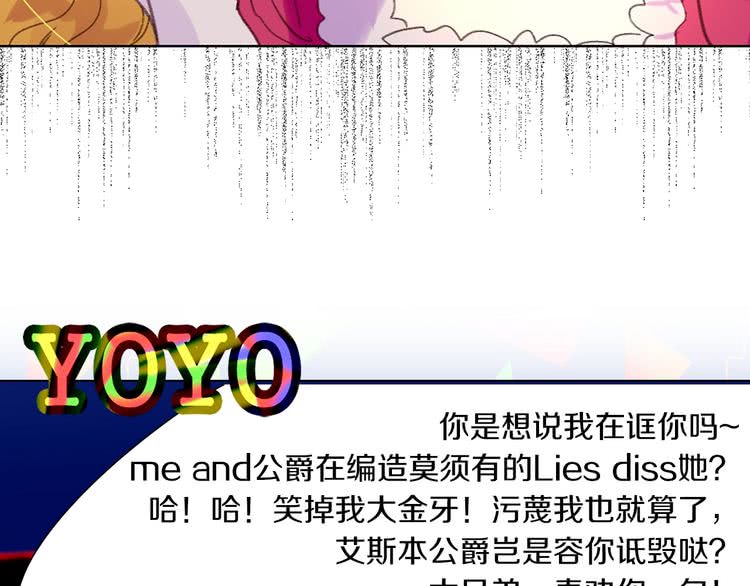 第83话 嘴炮技能发动73