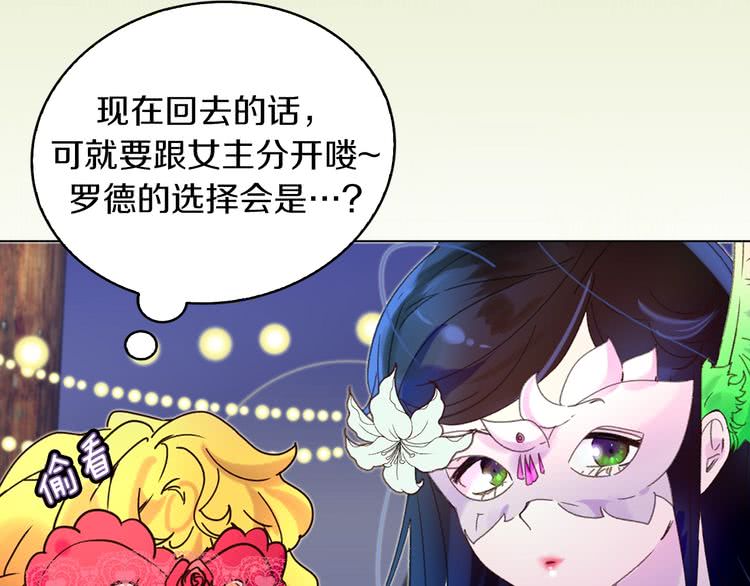 第64话 霸道妹控皇太子19