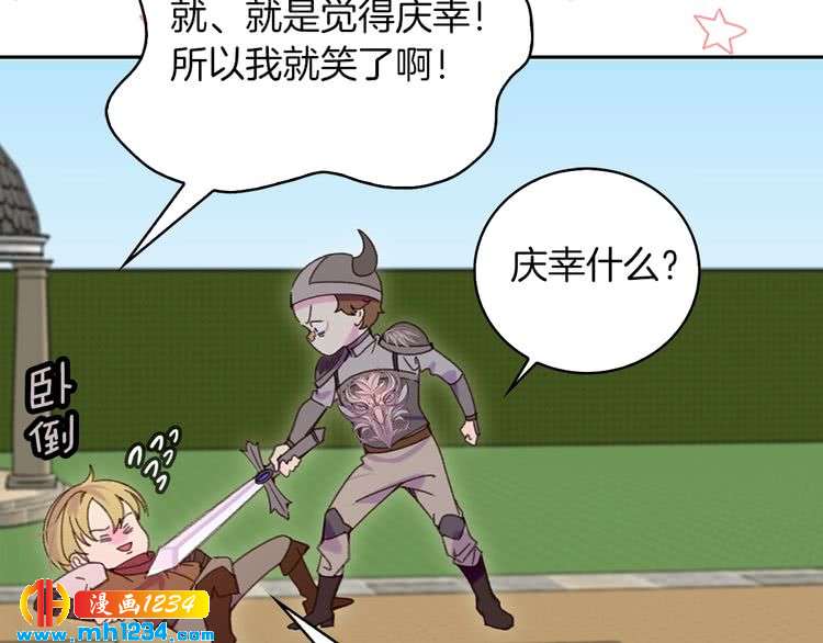 第111话 把一切告诉我！61