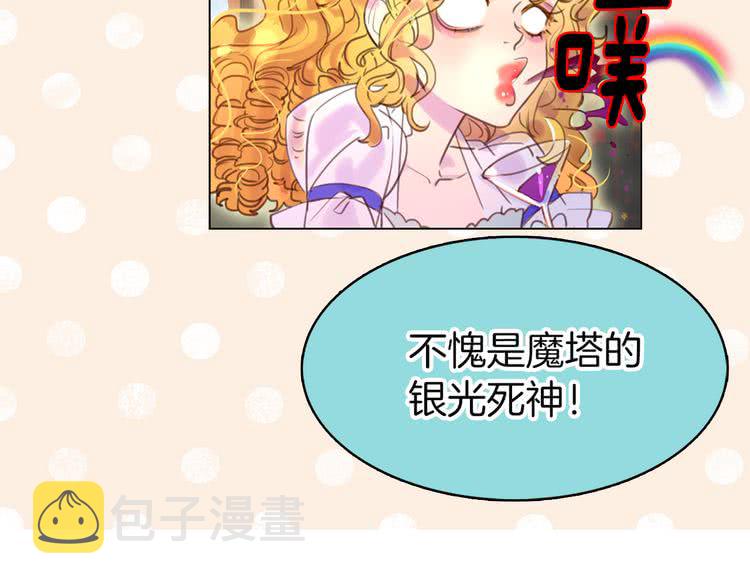 第41话 魔塔塔主的笑声99
