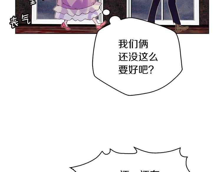 第77话 蛇蝎美人的谈判39