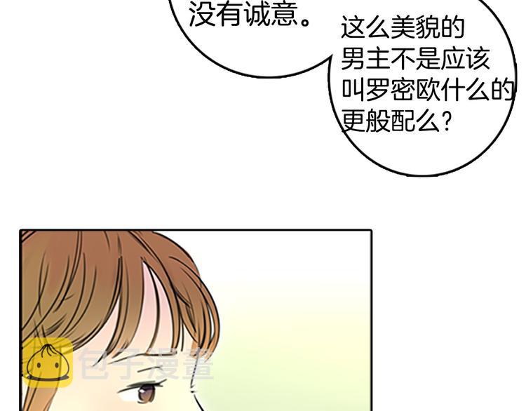 第3话 光鲜亮丽的宴会99