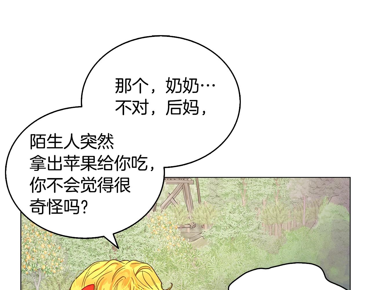番外22 白雪公主275