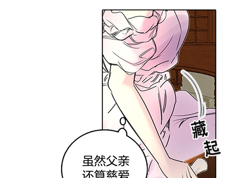 第3话 光鲜亮丽的宴会30