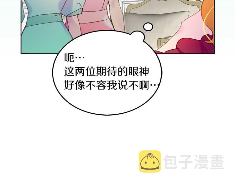 第73话 是时候展现真正的技术75