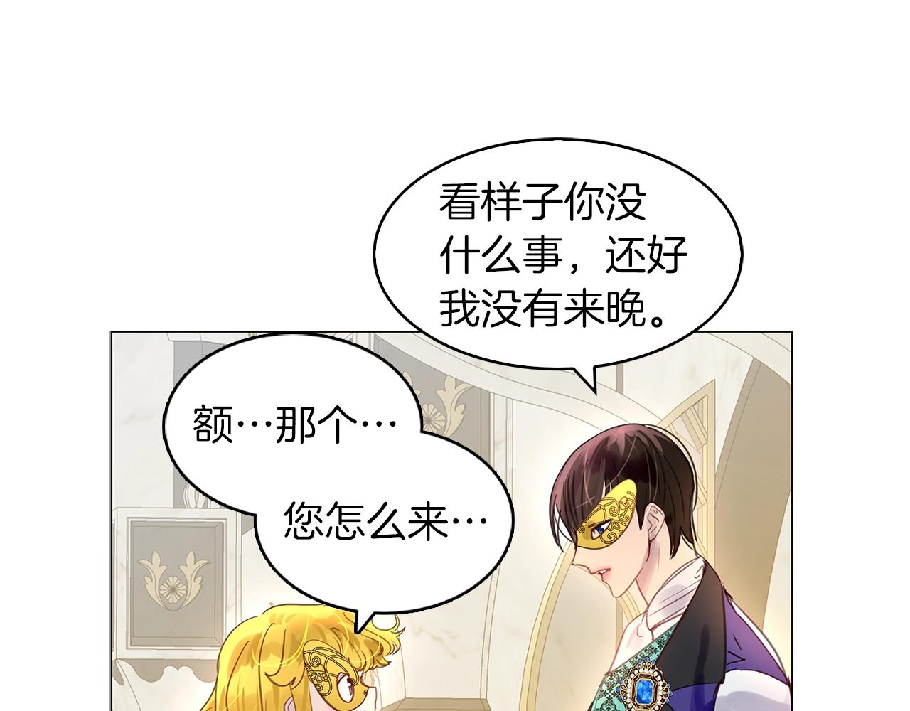 番外16 贾尼斯的老套路1038