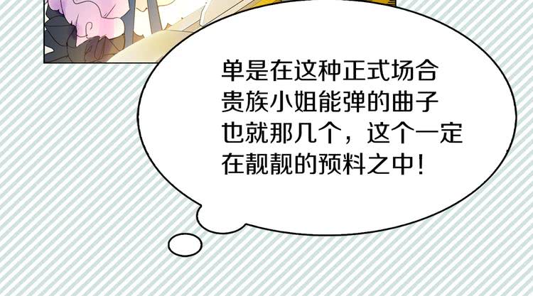 第72话 经典桥段仓皇落幕？！103