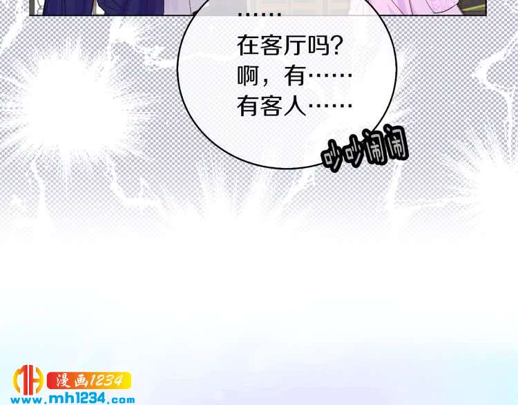 第102话 怪物阿尔温37