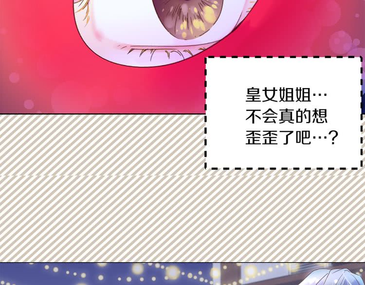 第60话 心动的拥抱119