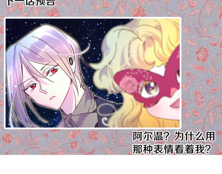 第69话 等等，阿尔温！114