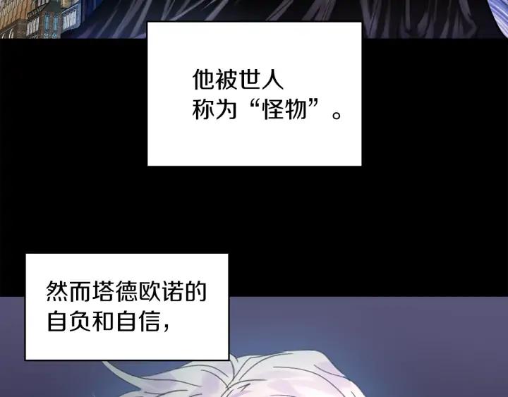 第117话 阿尔温童年39