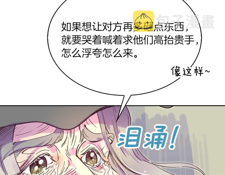 第92话 专属称呼11