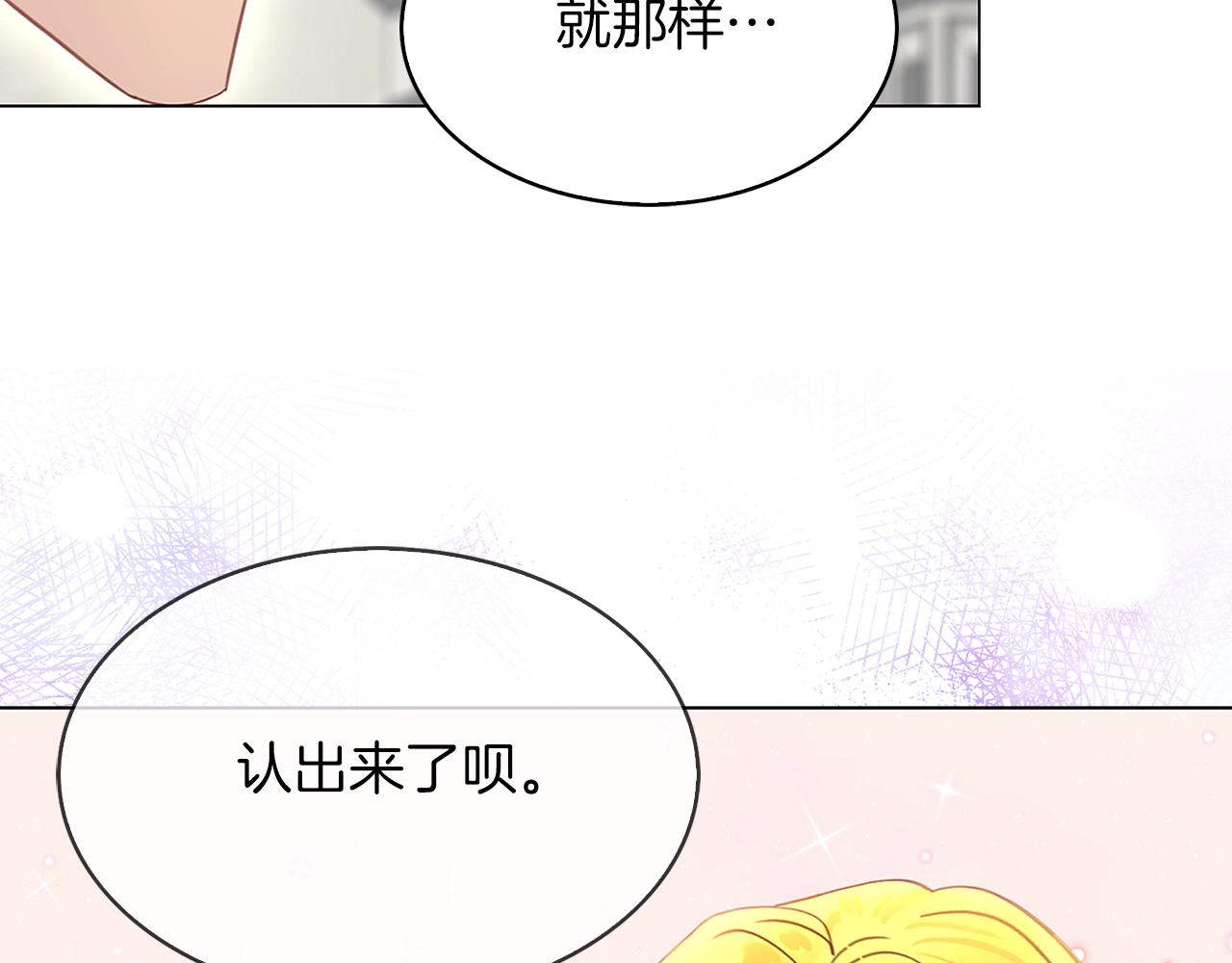 番外16 贾尼斯的老套路1070