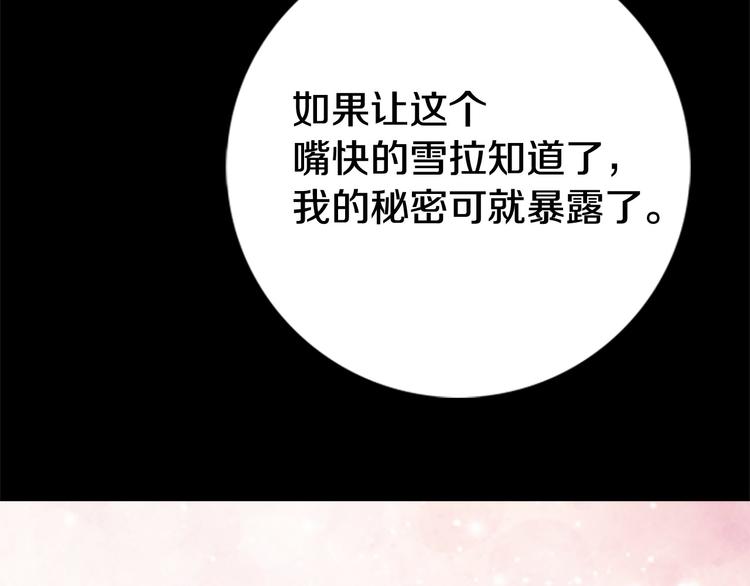 第3话 光鲜亮丽的宴会33