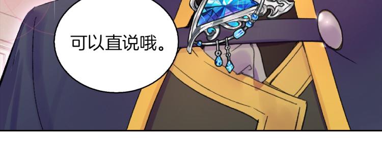 第136话 订婚大钻戒23