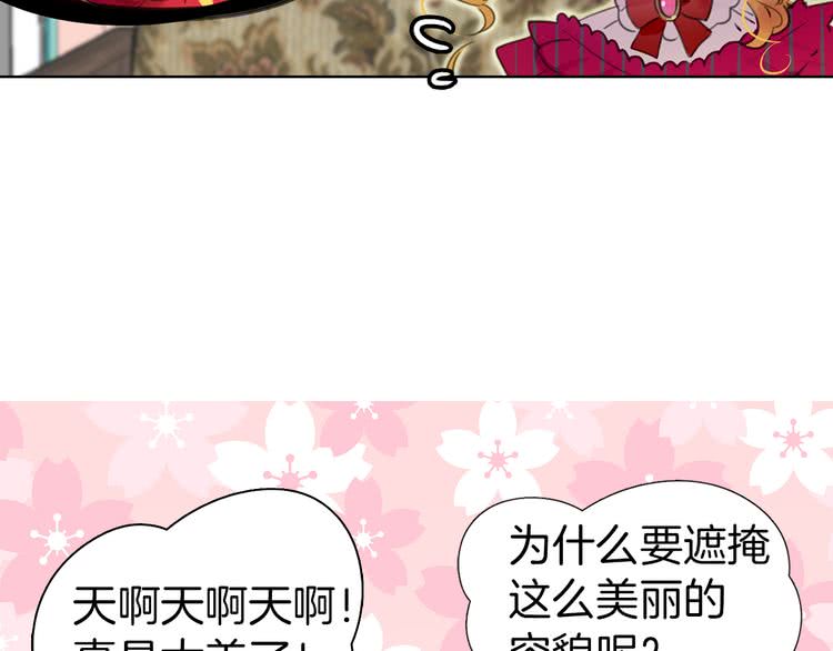 第21话 身为配角 命比纸薄73